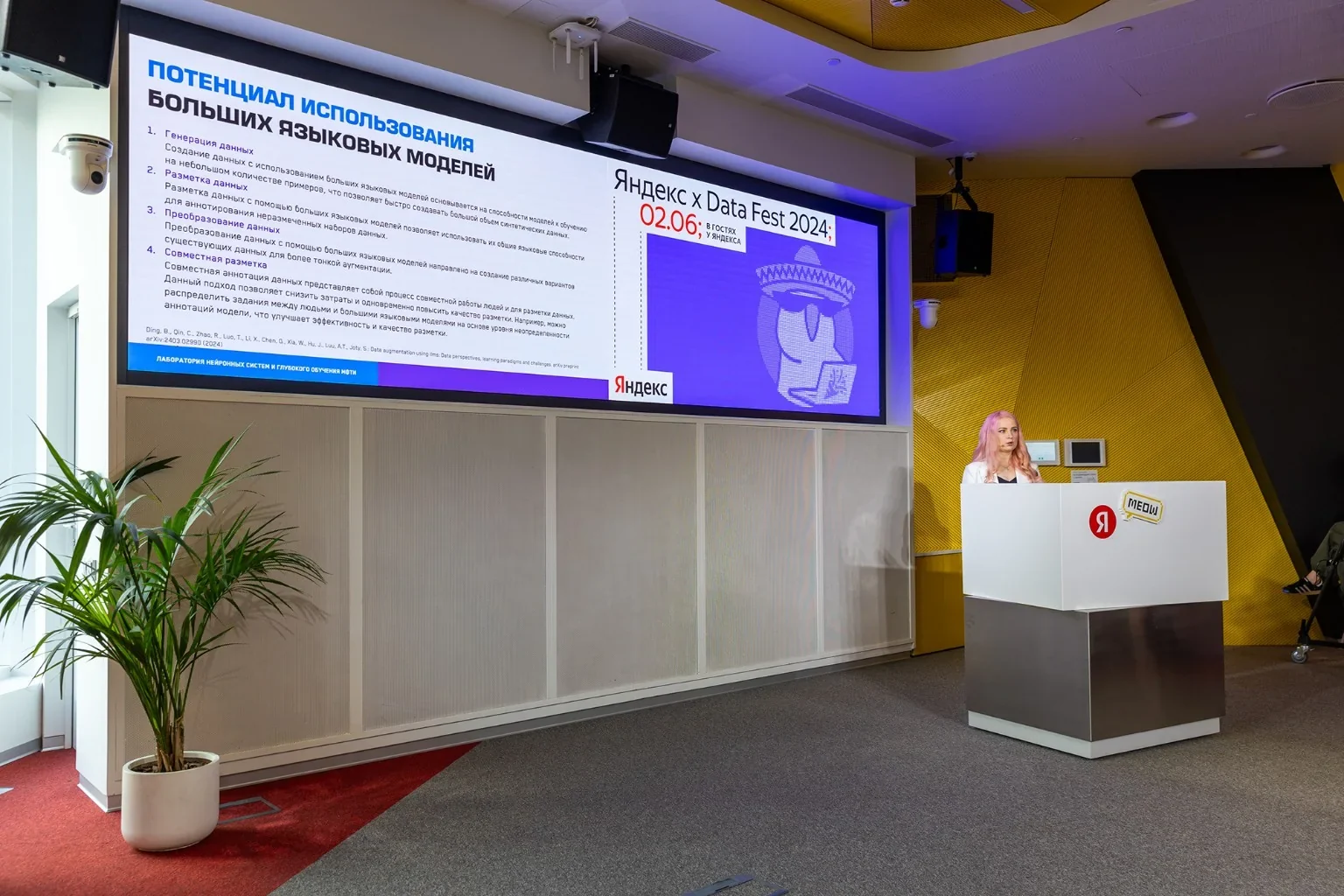 Data Fest 2024 · Open Data Science (ODS)