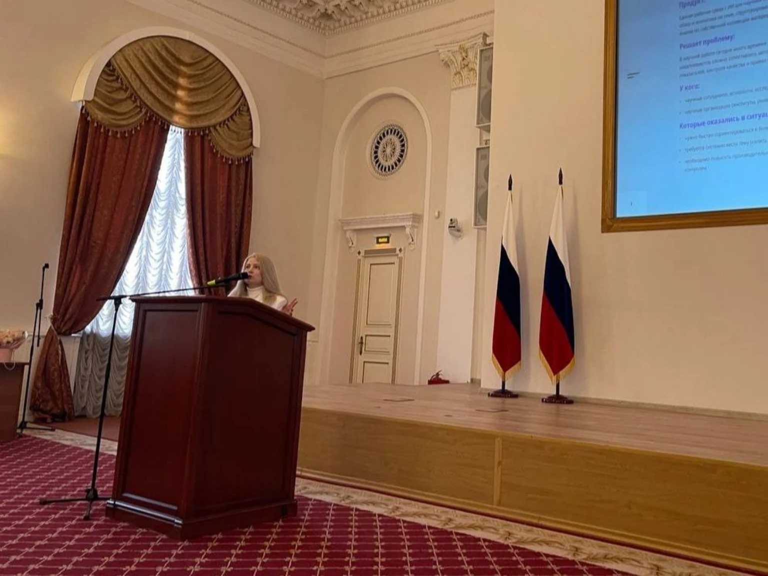 Выступление в Минобрнауки России